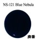 画像1: NS   Blue Nebula（ブルーネビュラ ）25円/g 廃版 在庫あり (1)