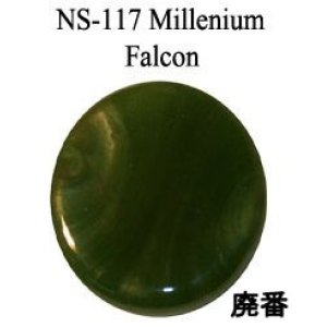 画像: NS   Millennium Falcon（ミレニアムファルコン）25円/g 廃版 在庫あり