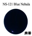 画像1: NS   Blue Nebula（ブルーネビュラ ）25円/g 廃版 在庫あり