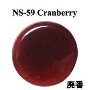 画像: NS   Cranberry（クランベリー）25円/g 廃版 在庫あり